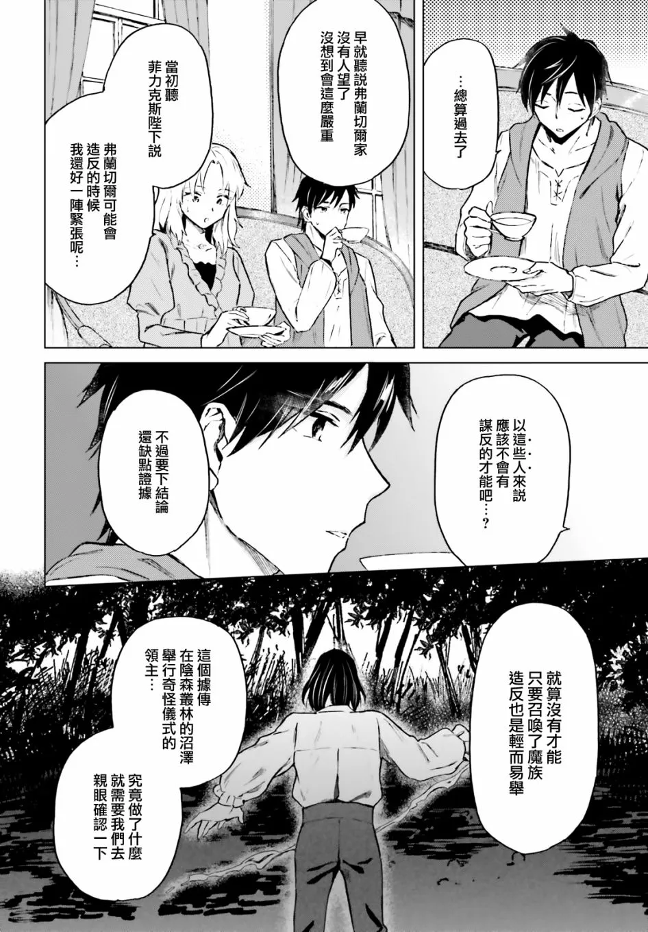 第15话 第16页