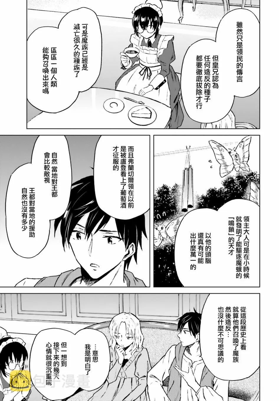 第15话 第17页