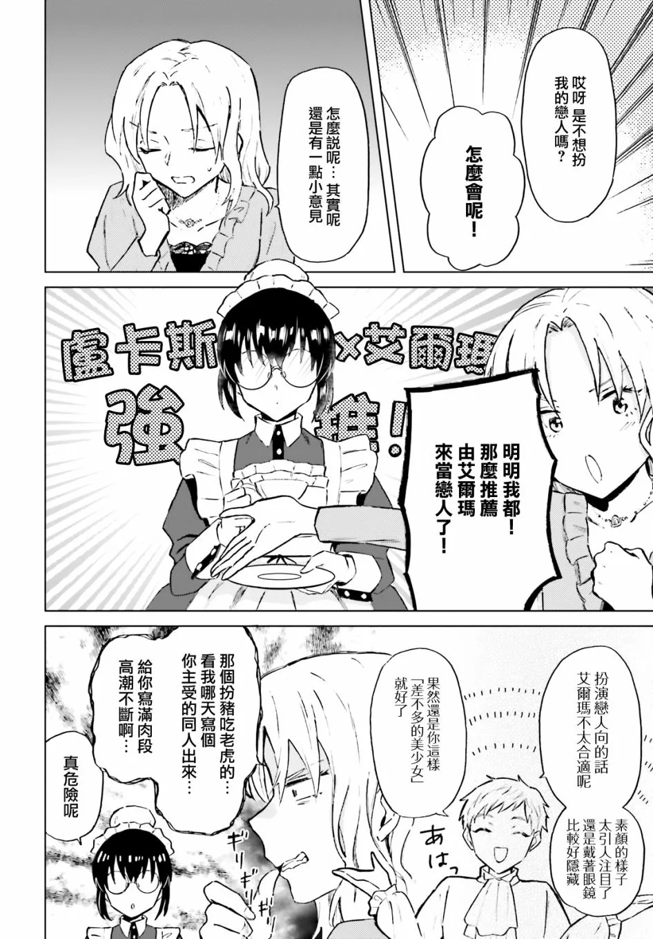 第15话 第18页