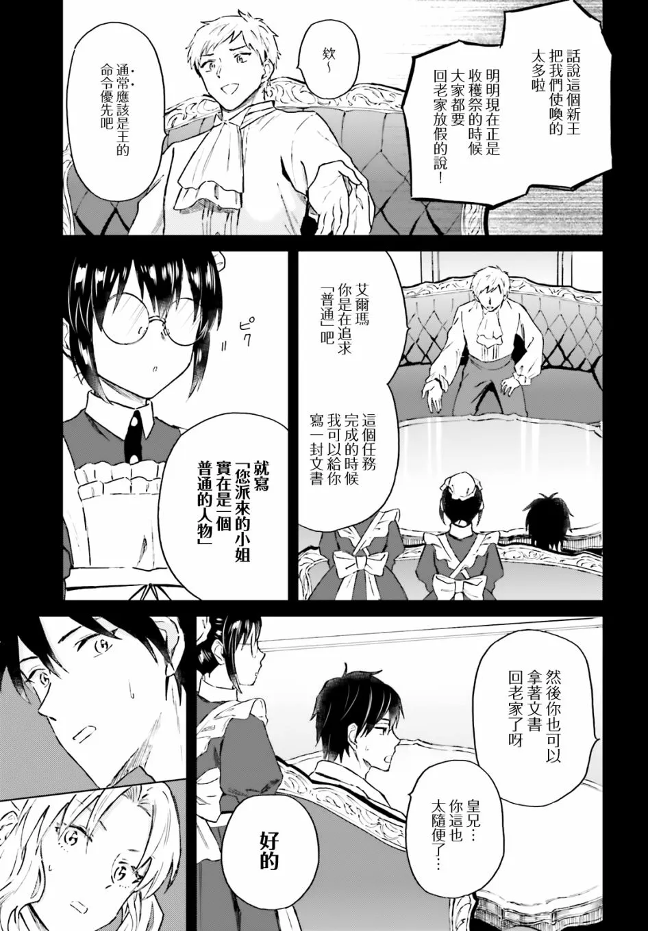 第15话 第19页