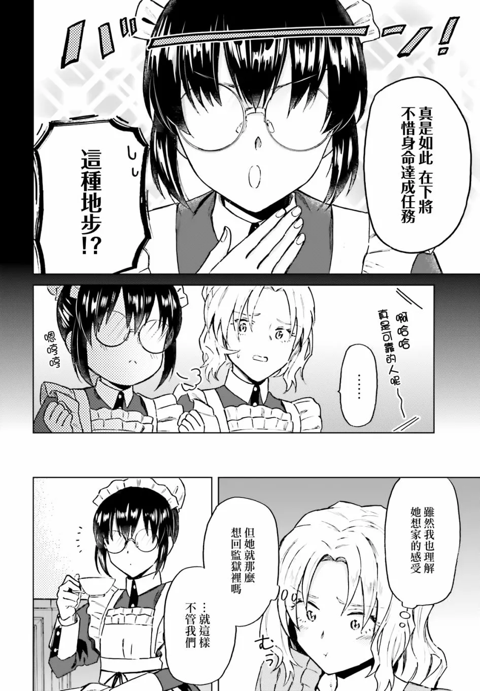 第15话 第20页