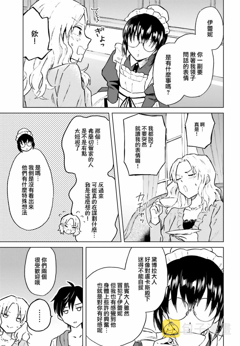 第15话 第21页