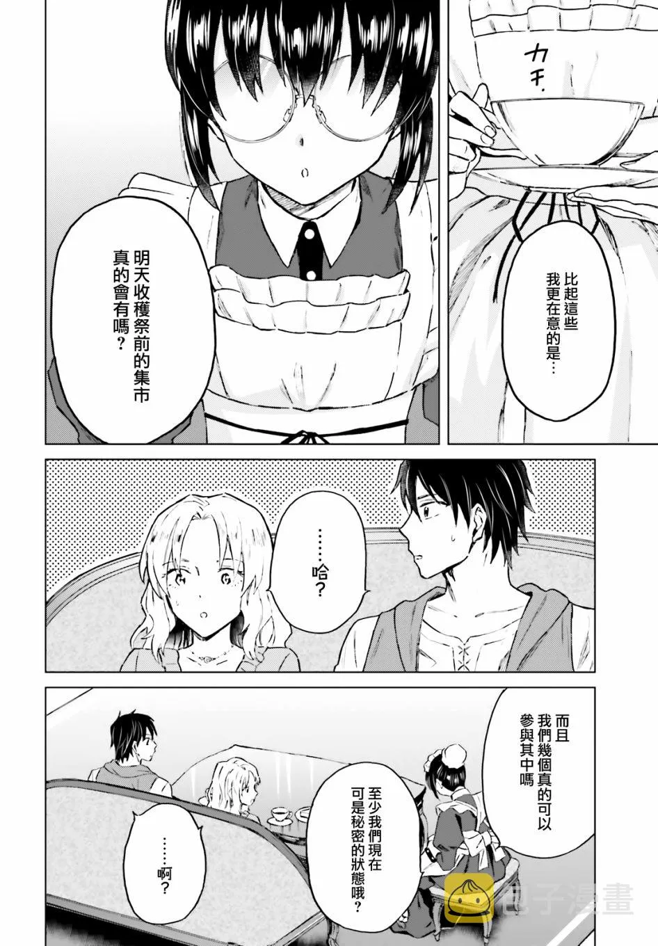 第15话 第22页