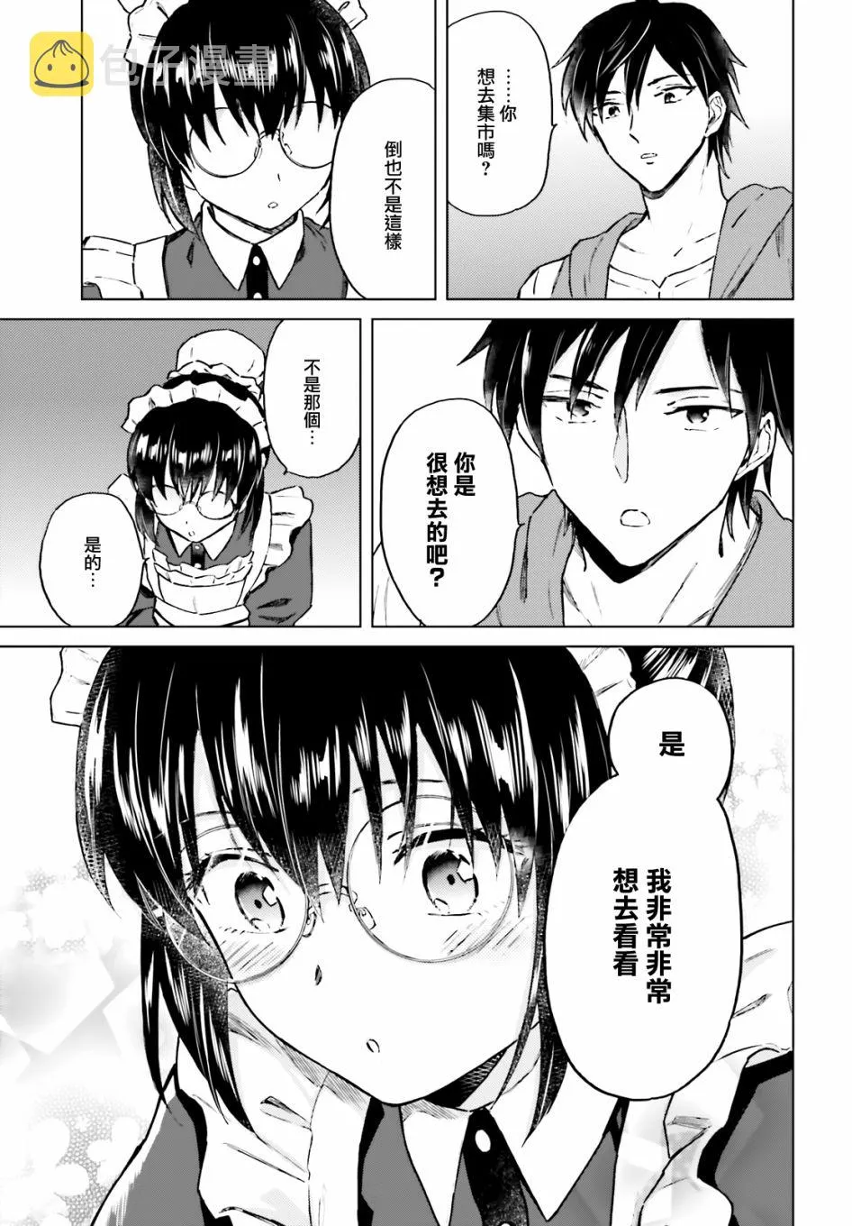 第15话 第23页