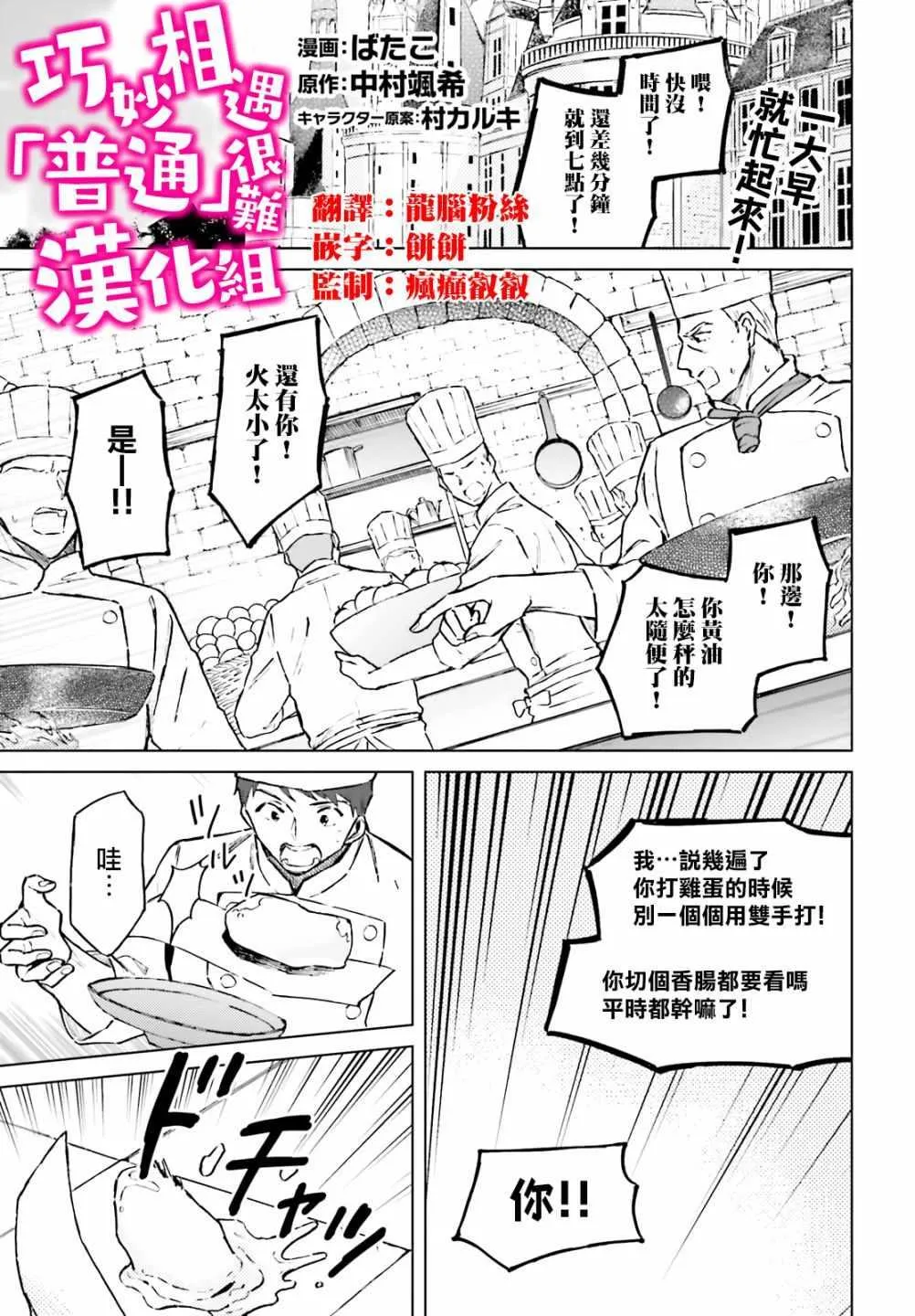 第14话 第1页