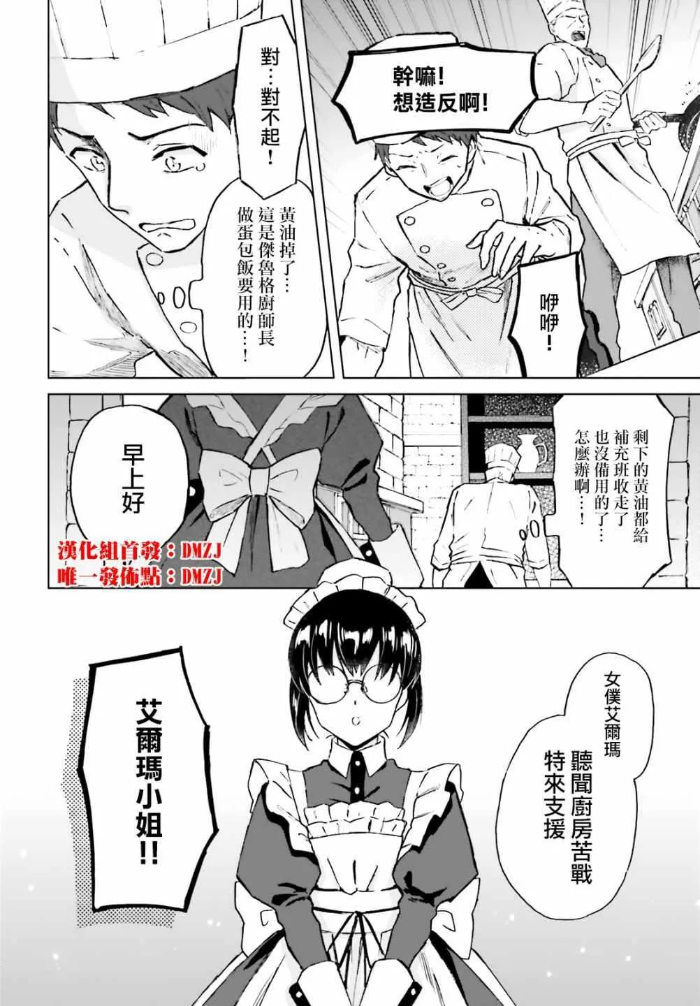 第14话 第2页