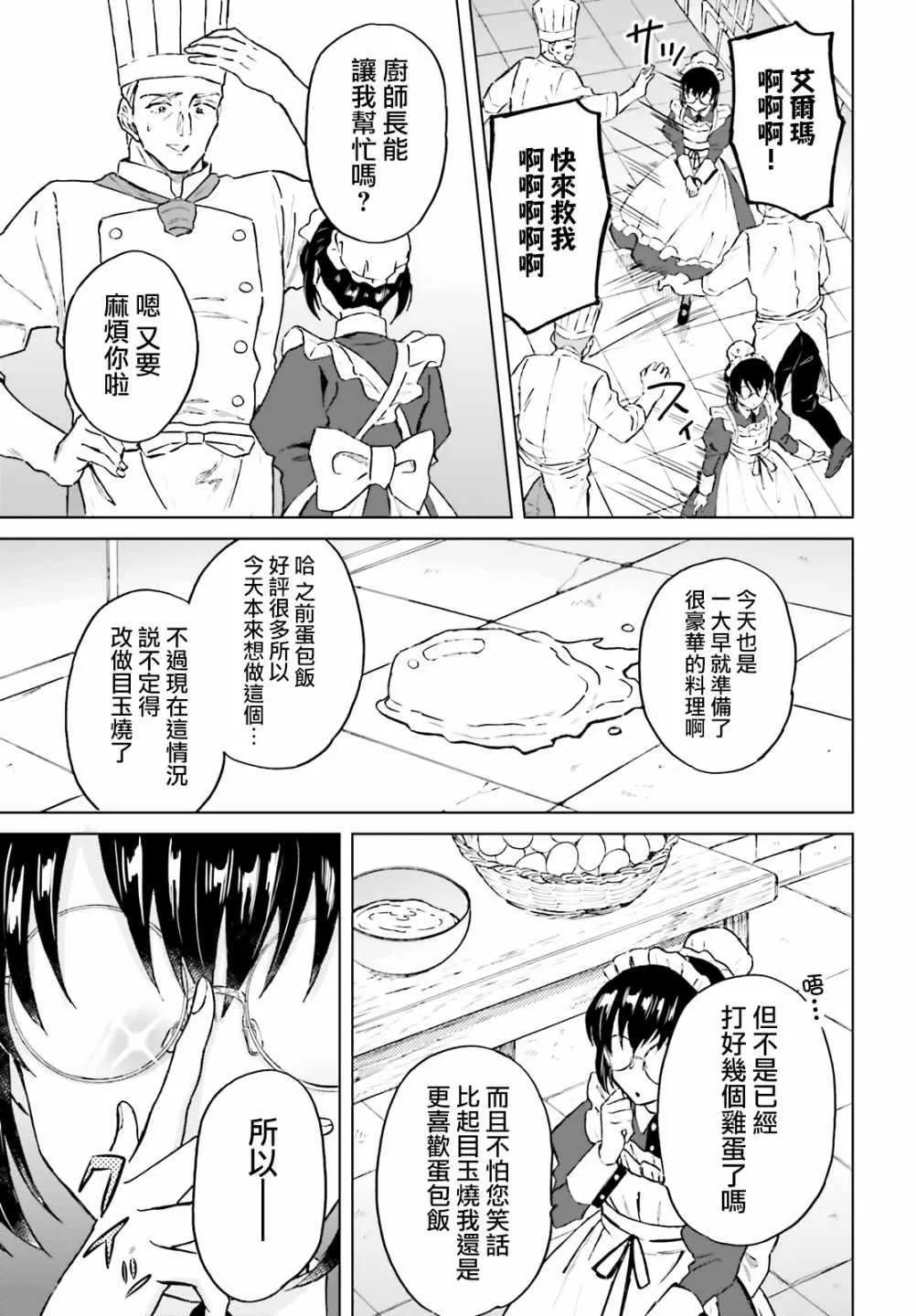 第14话 第3页
