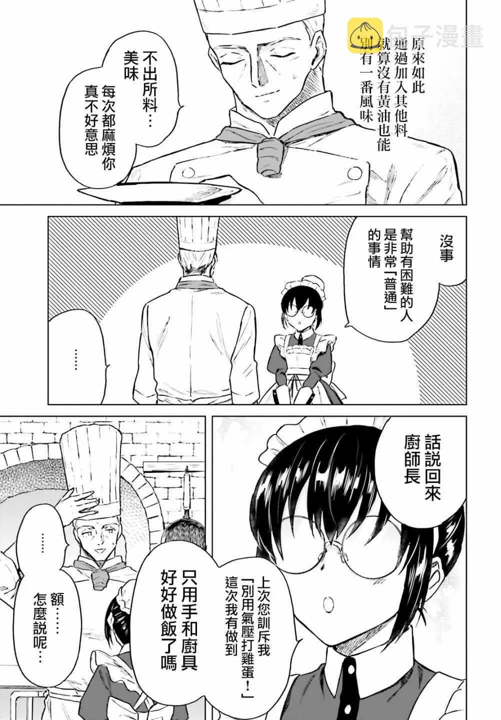 第14话 第10页