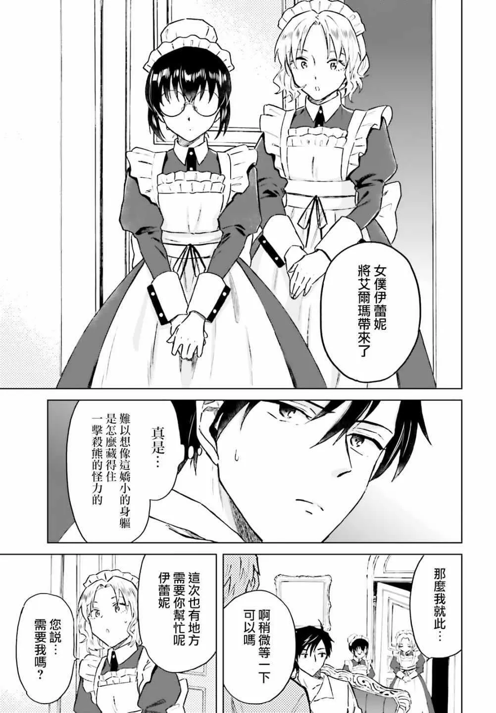 第14话 第18页
