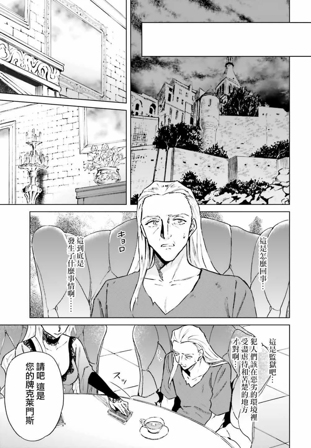 第14话 第20页