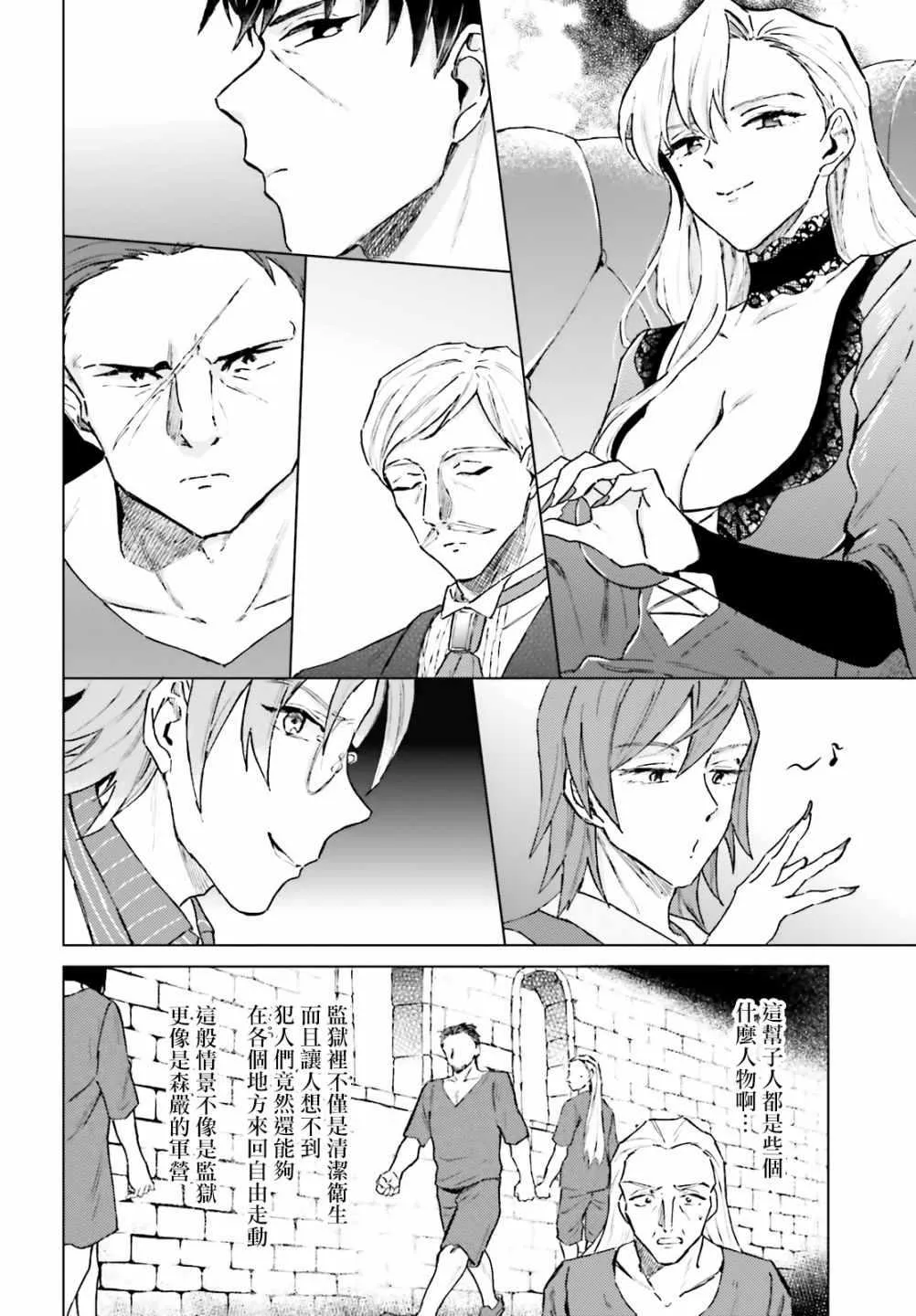 第14话 第21页