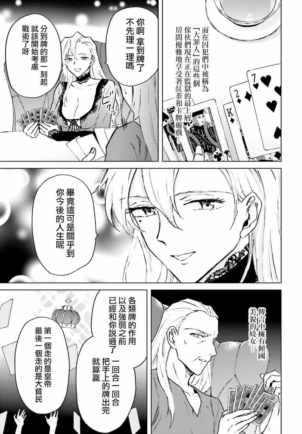 第14话 第22页