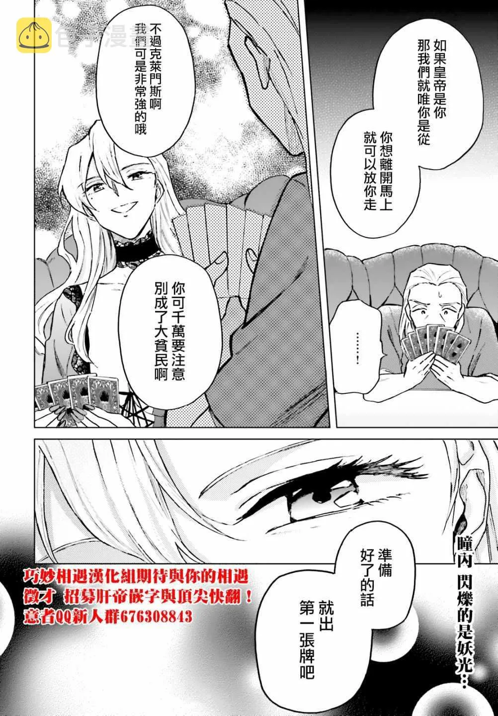 第14话 第23页