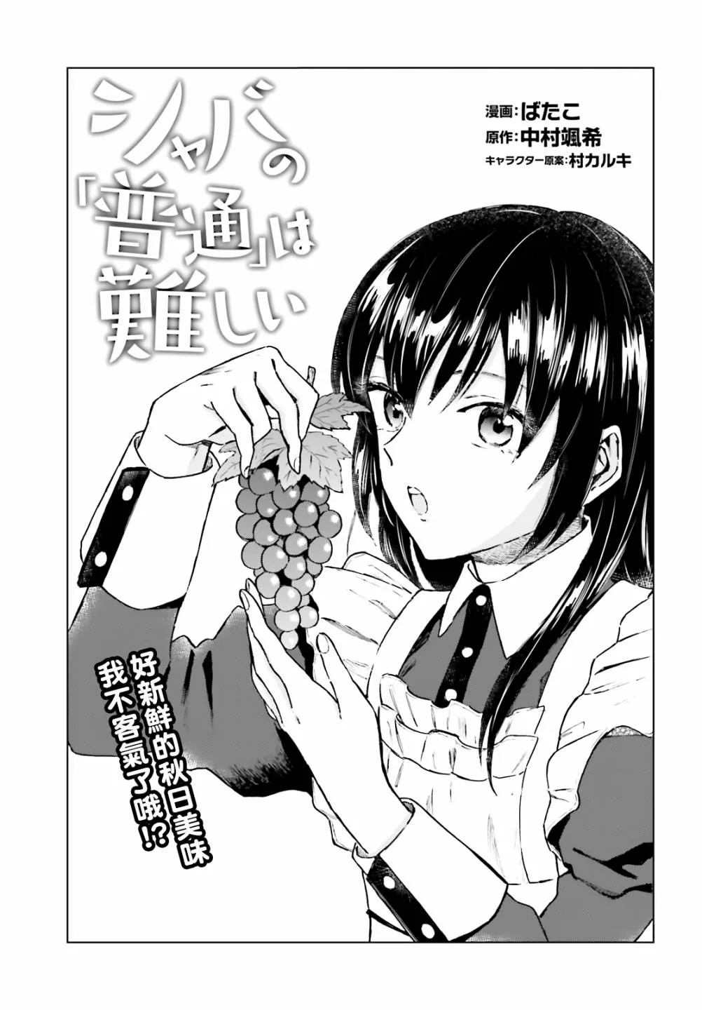 第13话 第1页