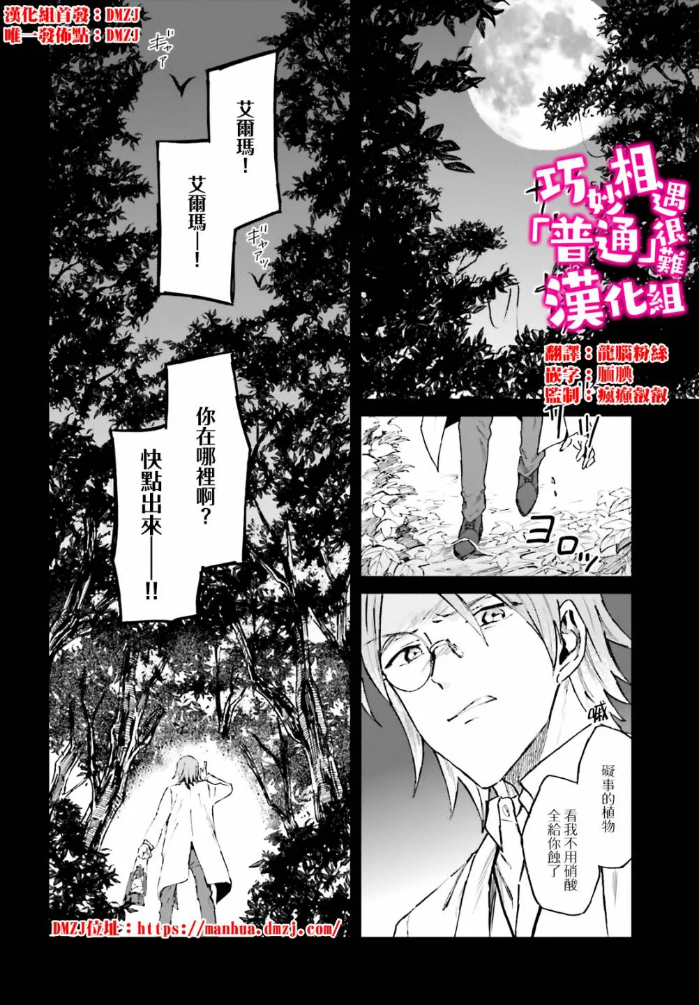 第13话 第2页