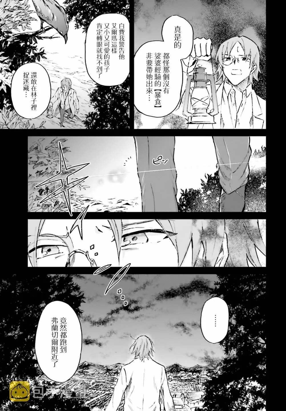 第13话 第3页