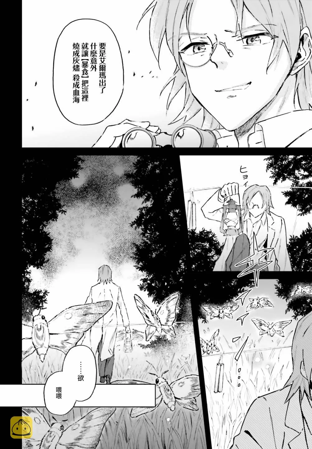 第13话 第8页