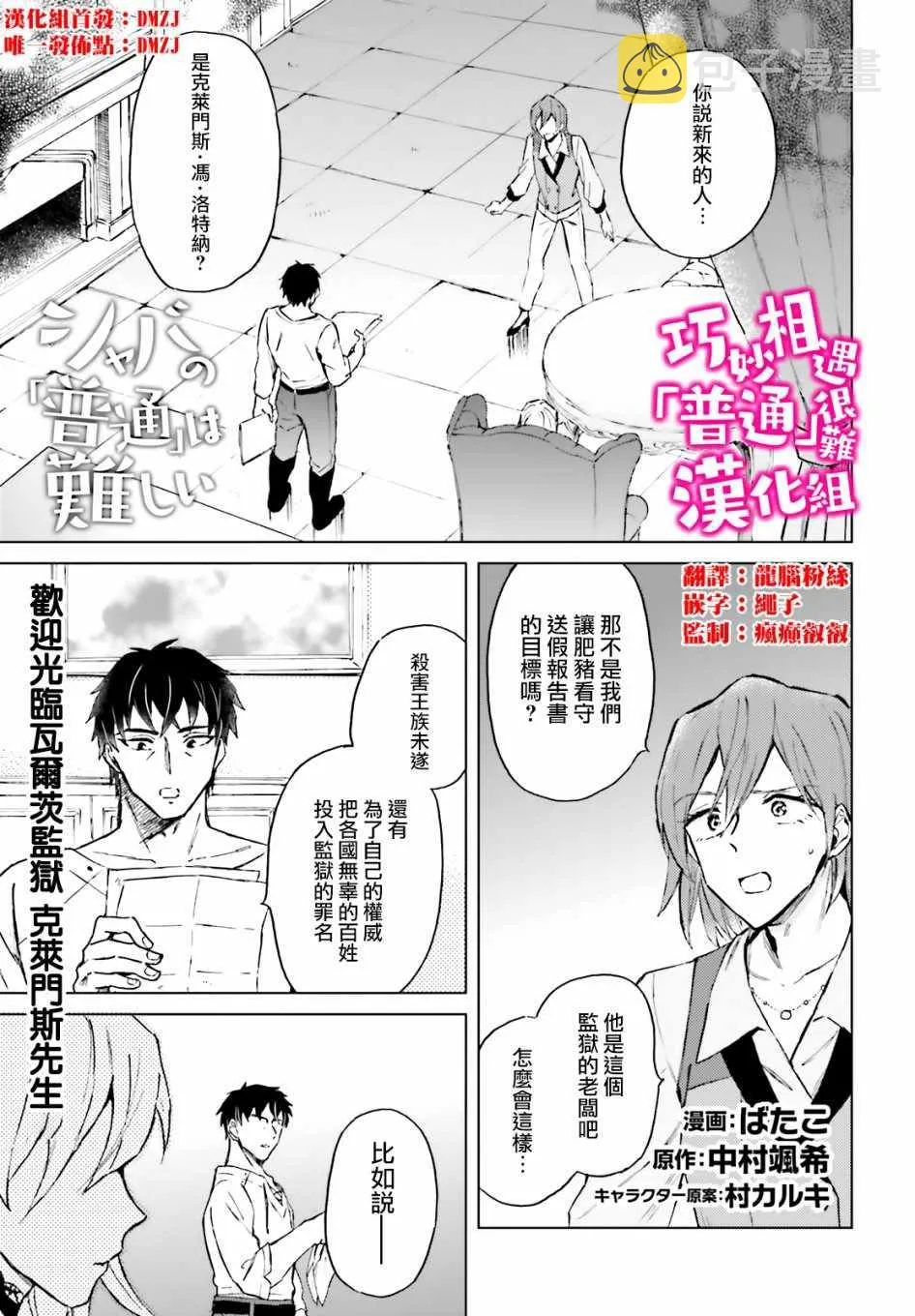 第12话 第1页