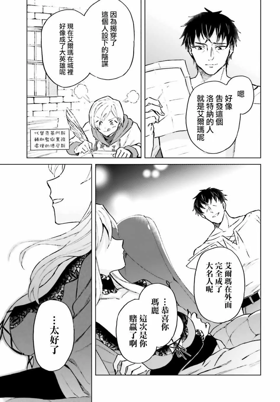 第12话 第3页
