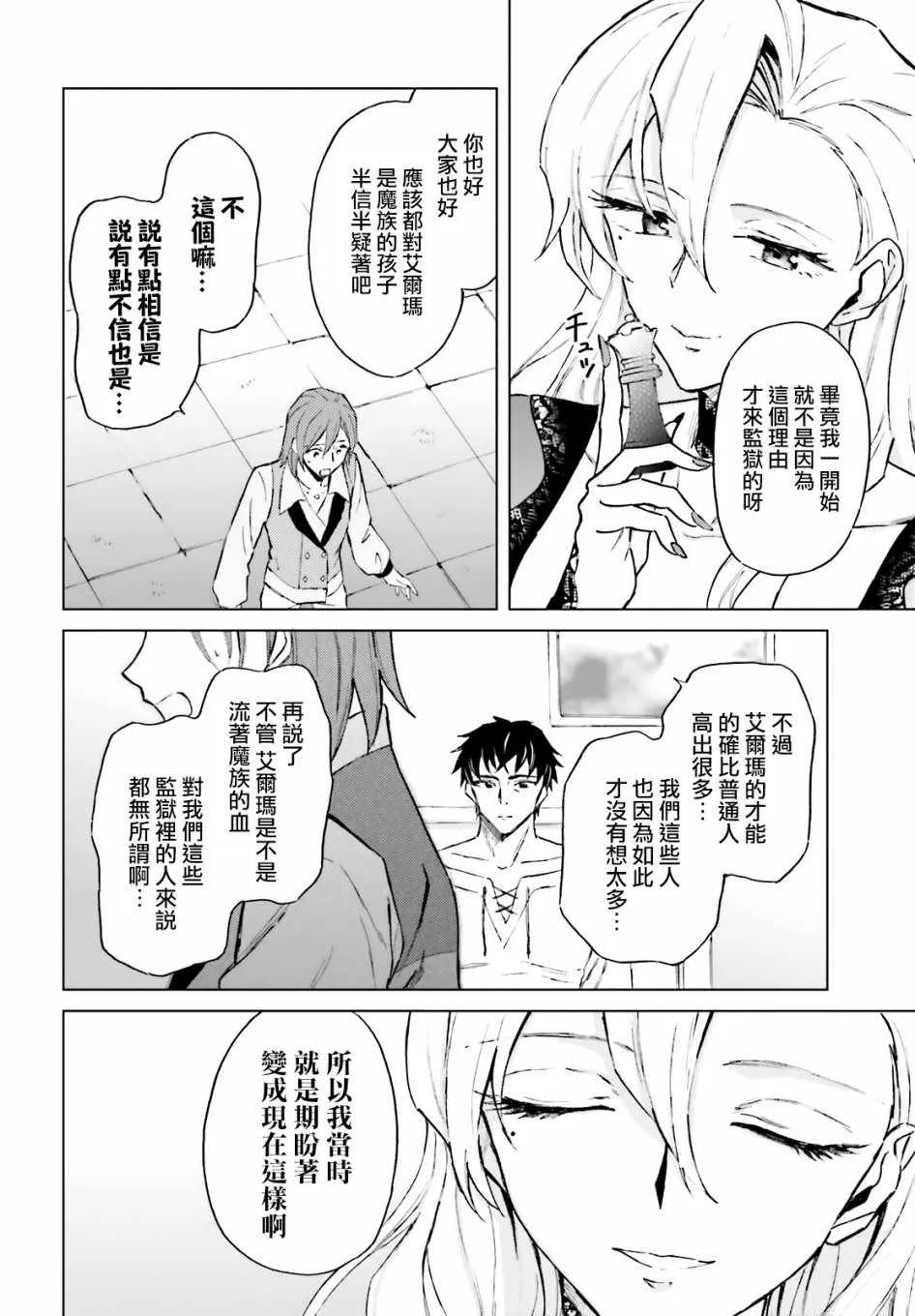 第12话 第6页