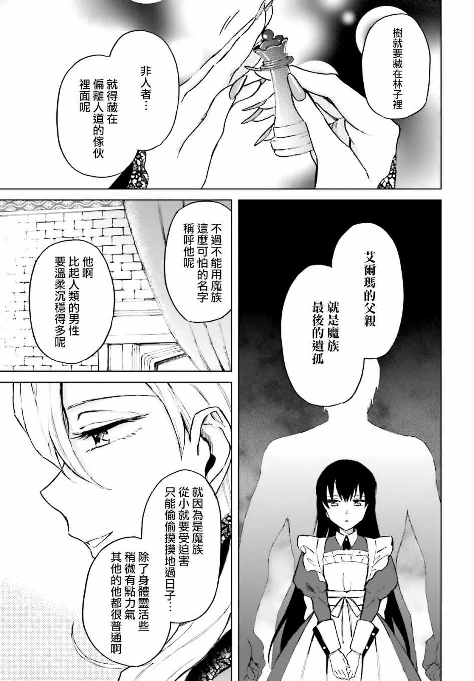 第12话 第7页