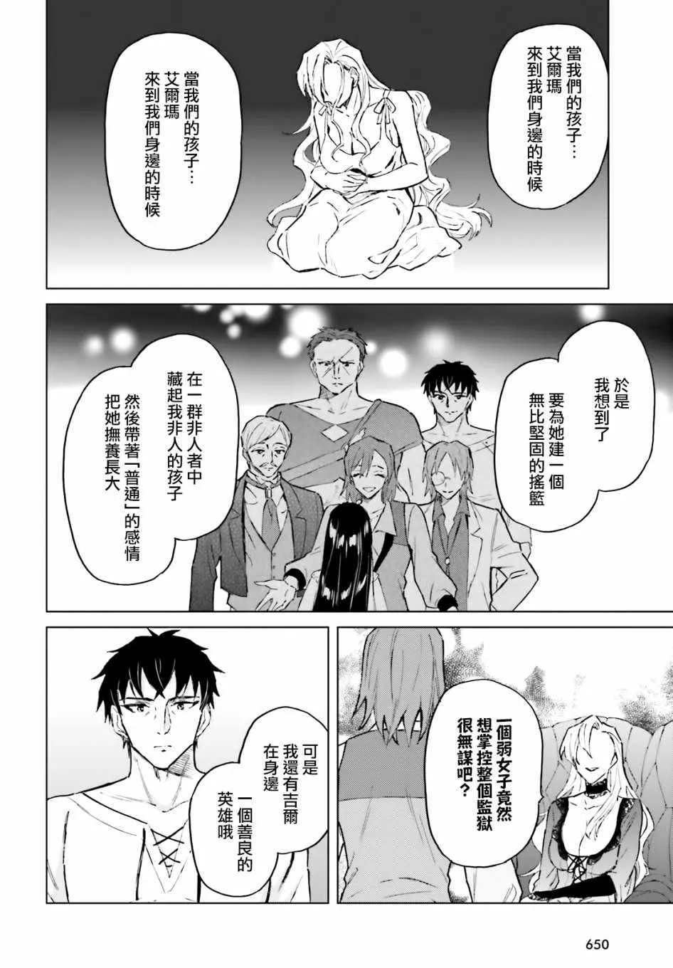 第12话 第8页