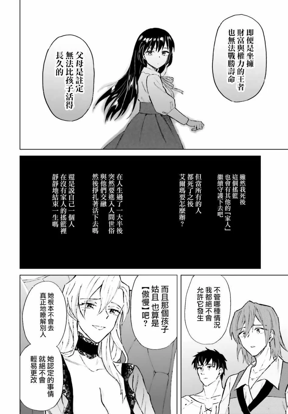 第12话 第10页