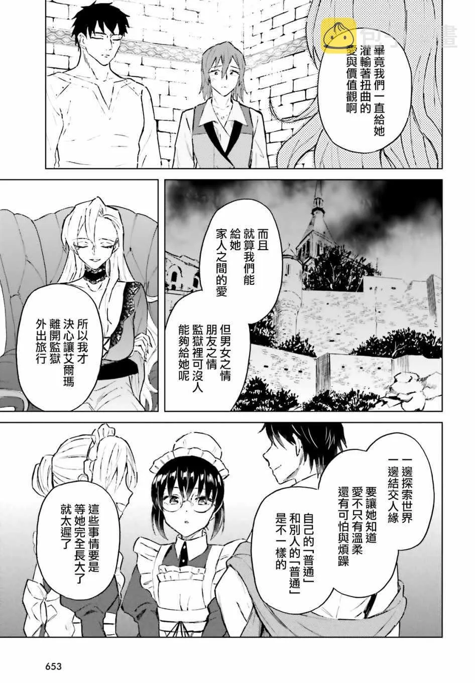 第12话 第11页