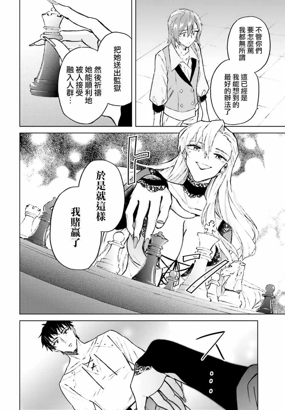 第12话 第12页