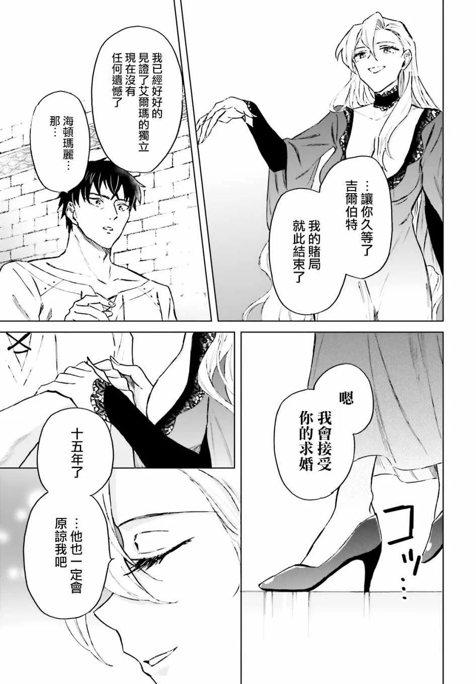 第12话 第13页