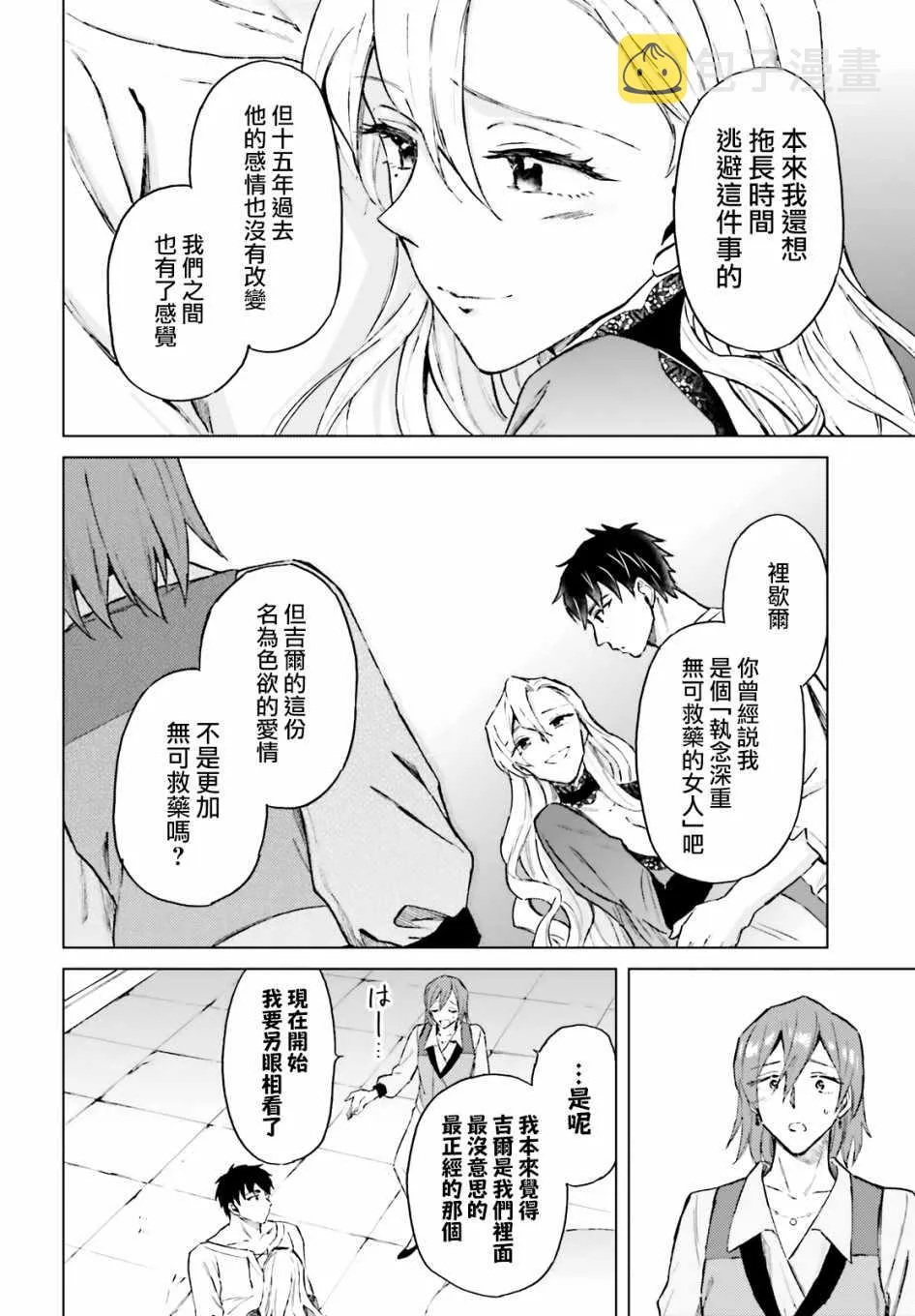 第12话 第16页