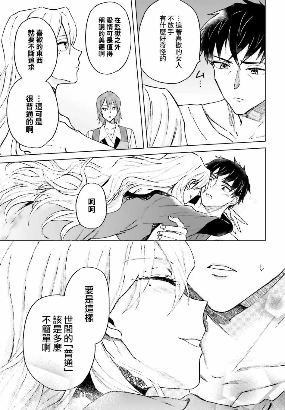 第12话 第17页