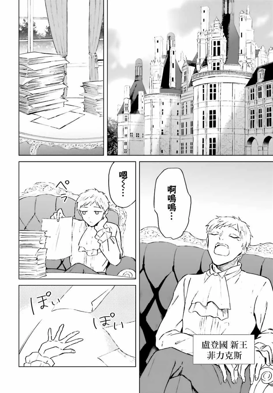 第12话 第18页