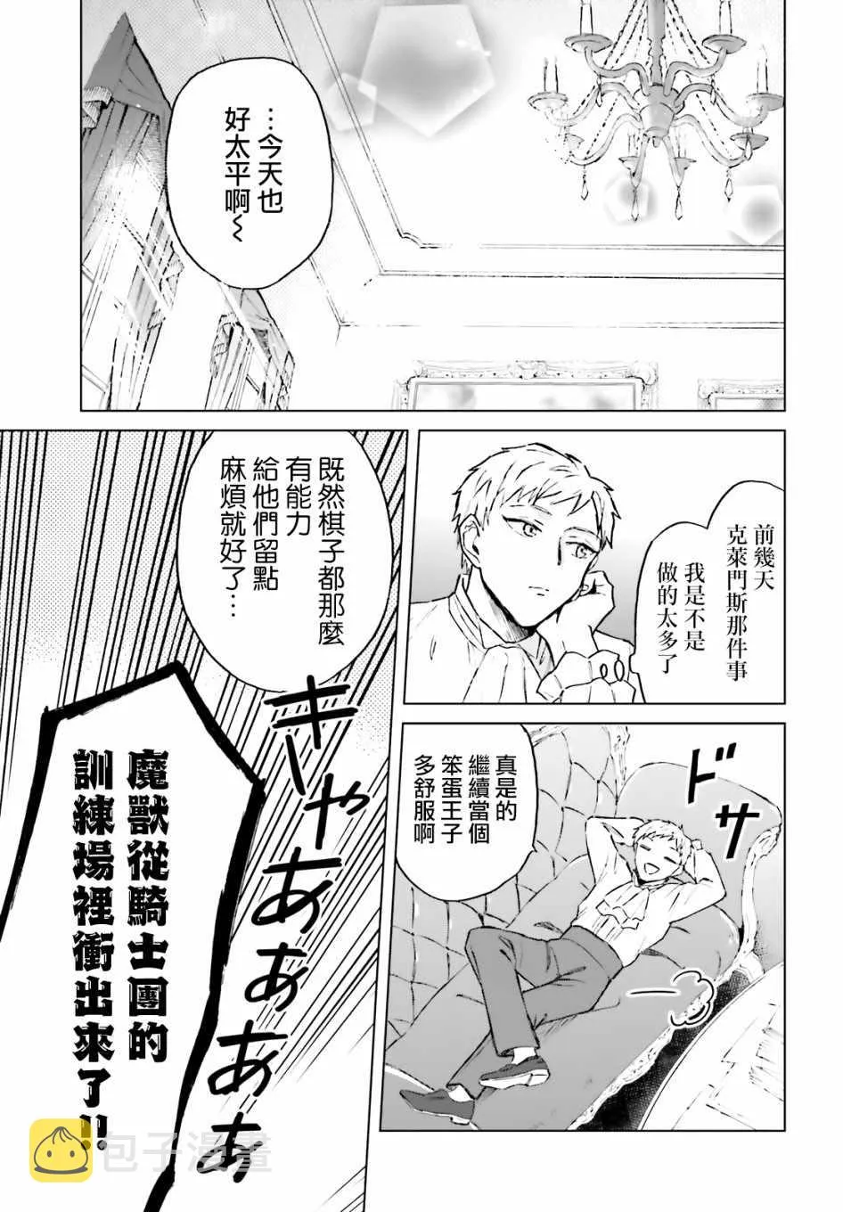 第12话 第19页