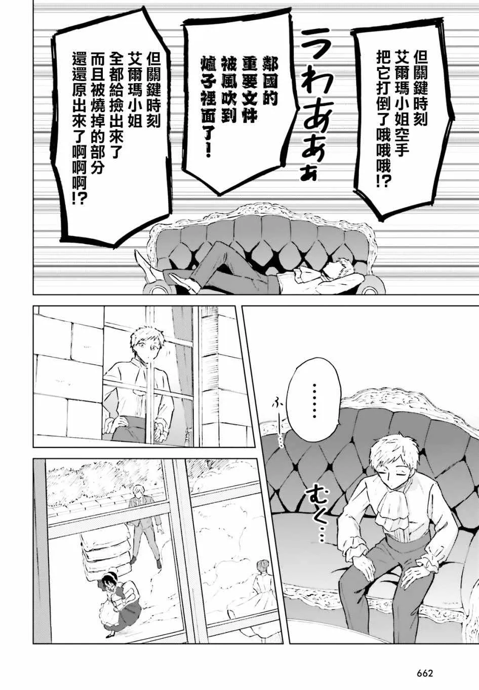 第12话 第20页