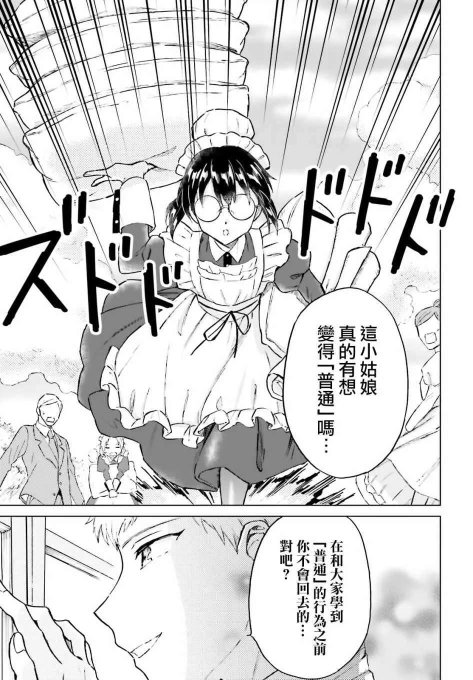 第12话 第21页