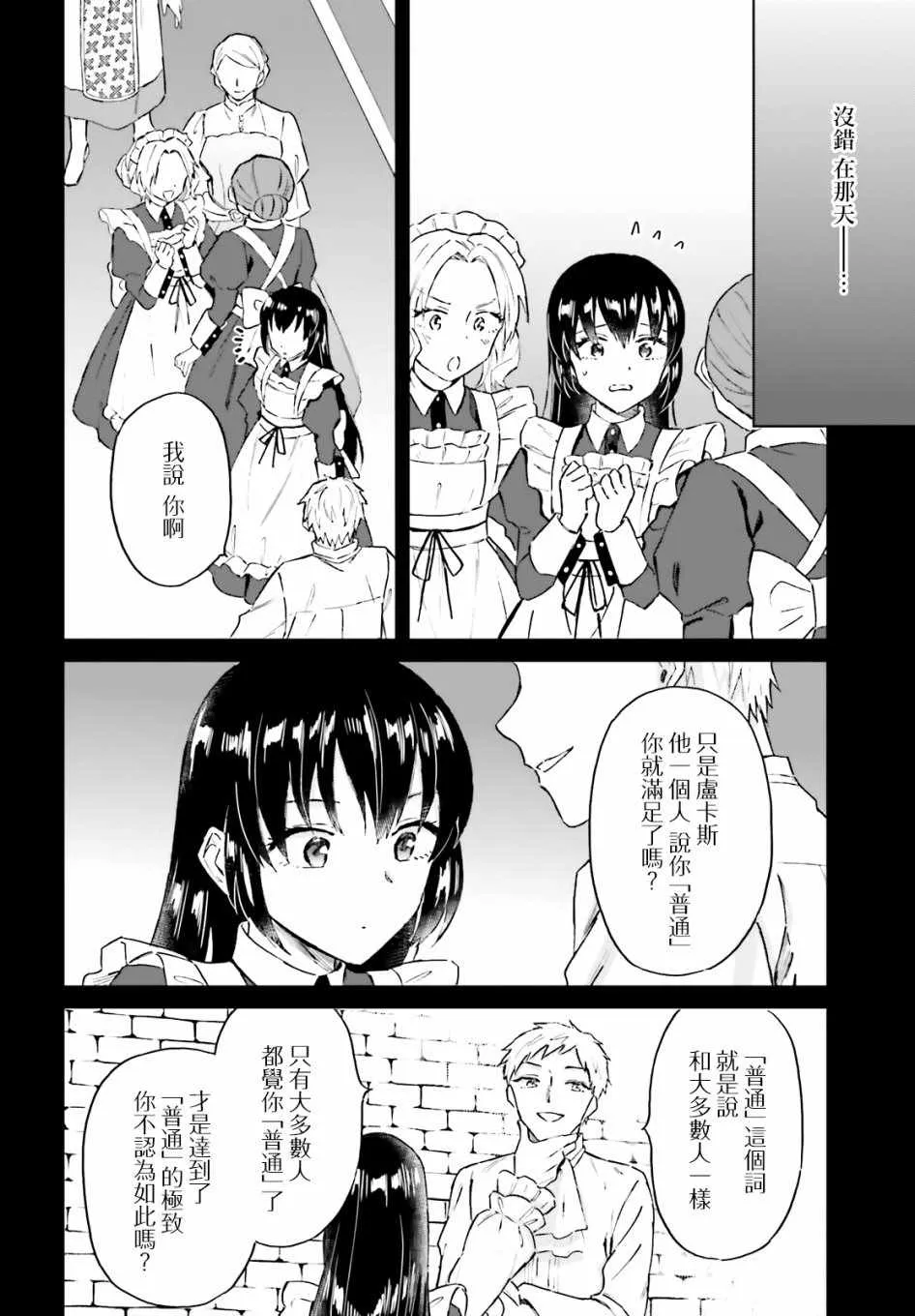 第12话 第22页