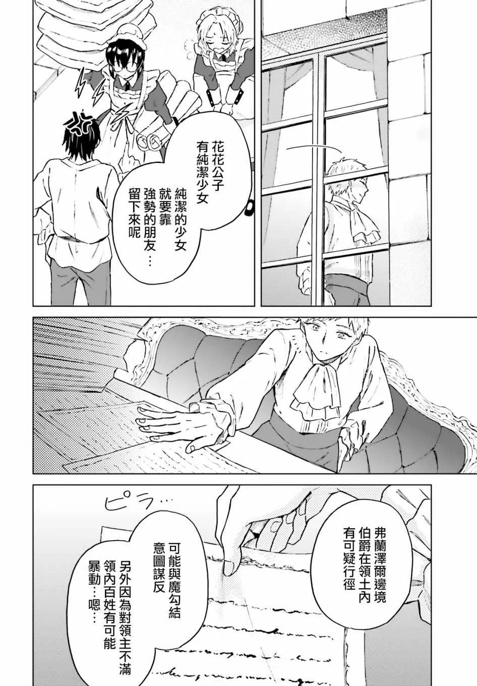 第12话 第24页