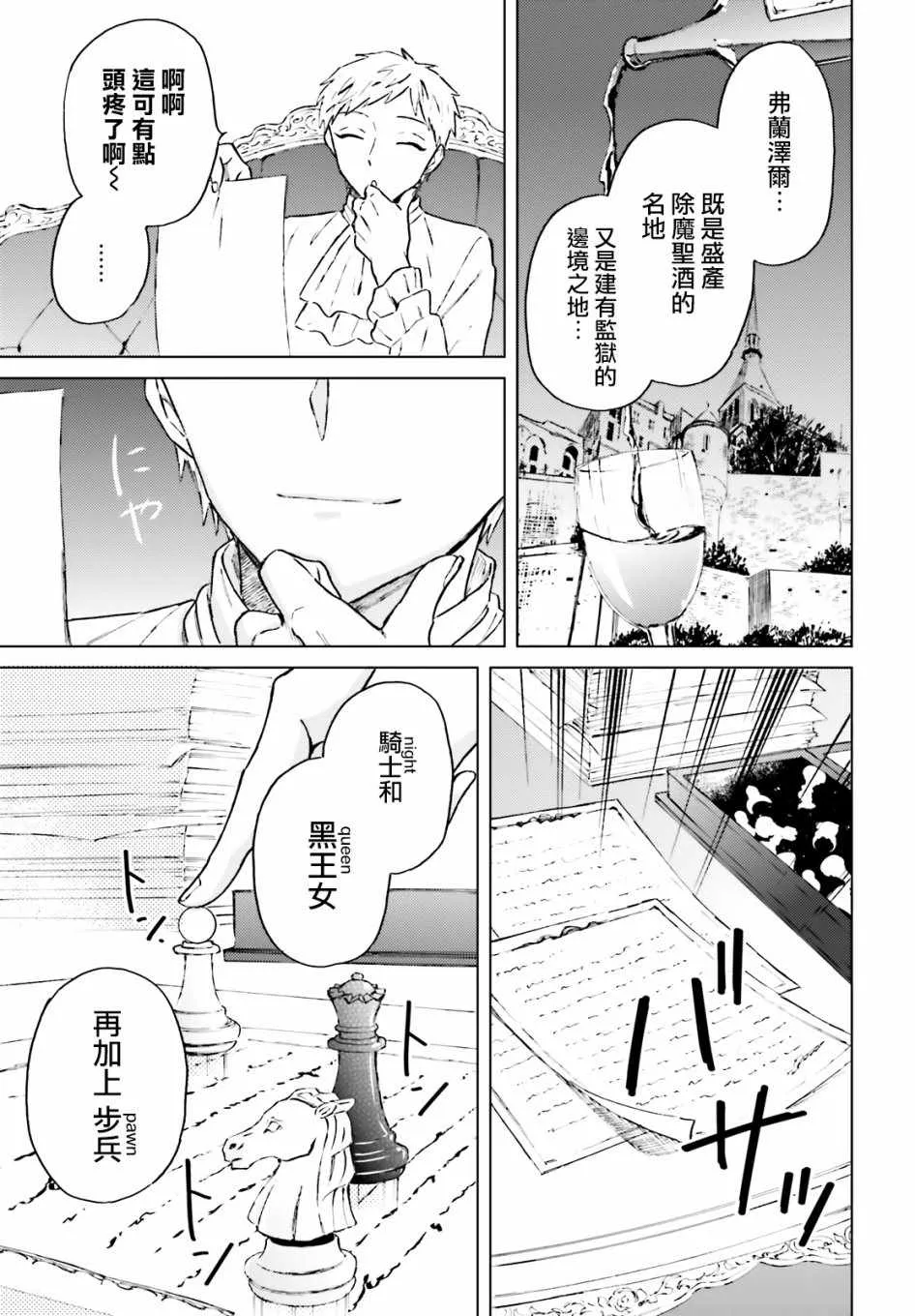 第12话 第25页
