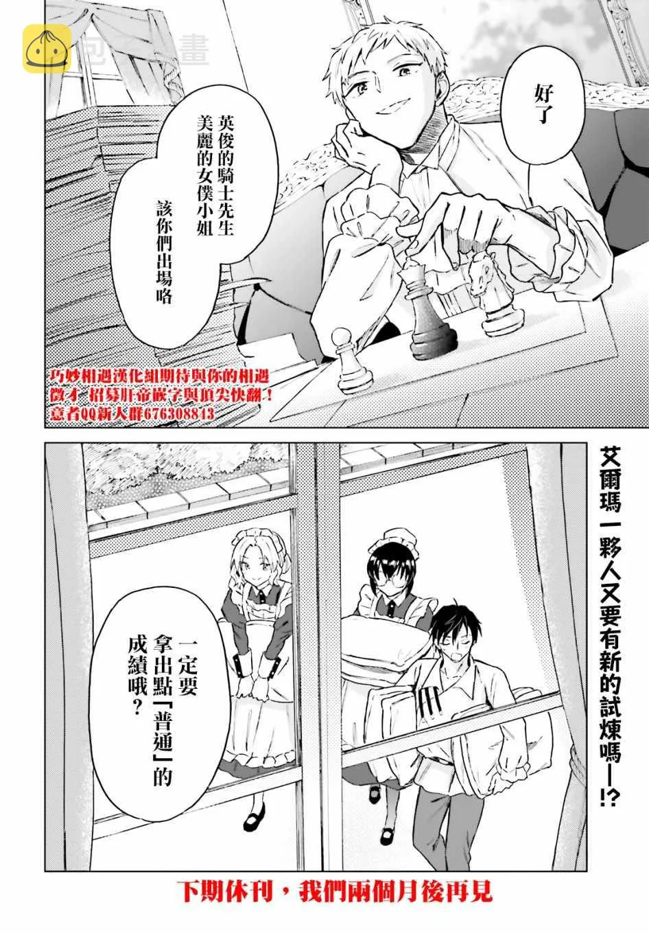 第12话 第26页