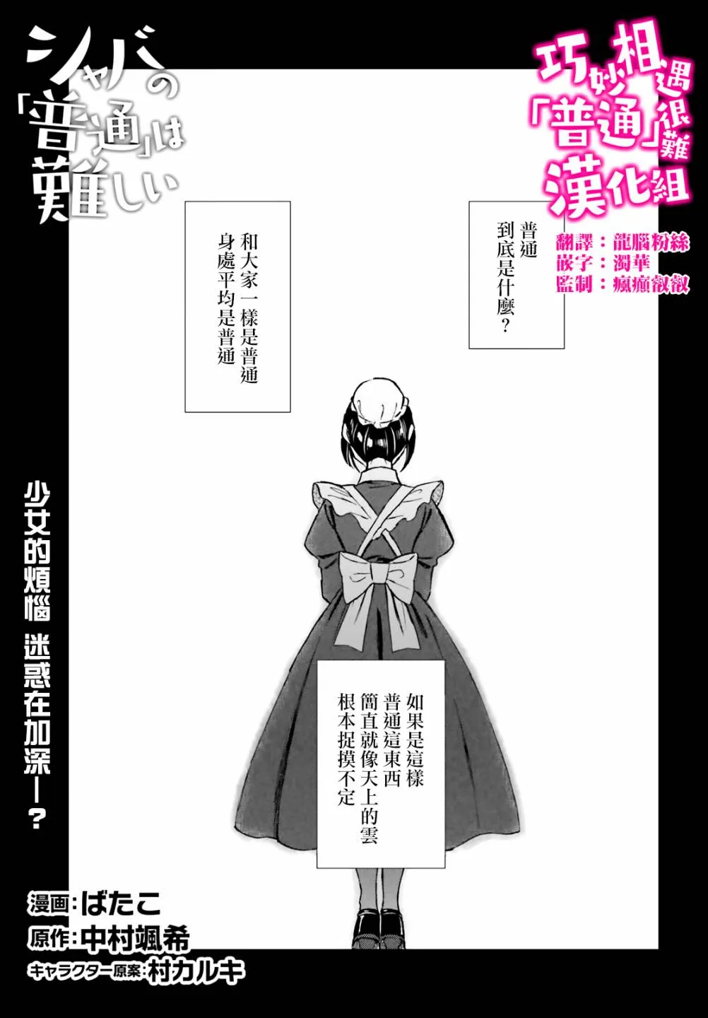 第11话 第1页