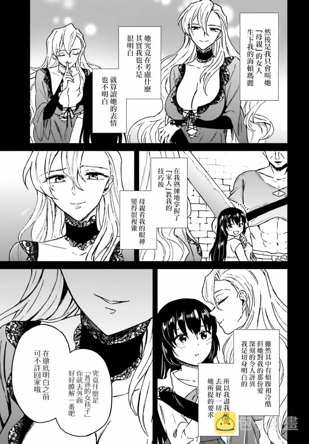 第11话 第3页