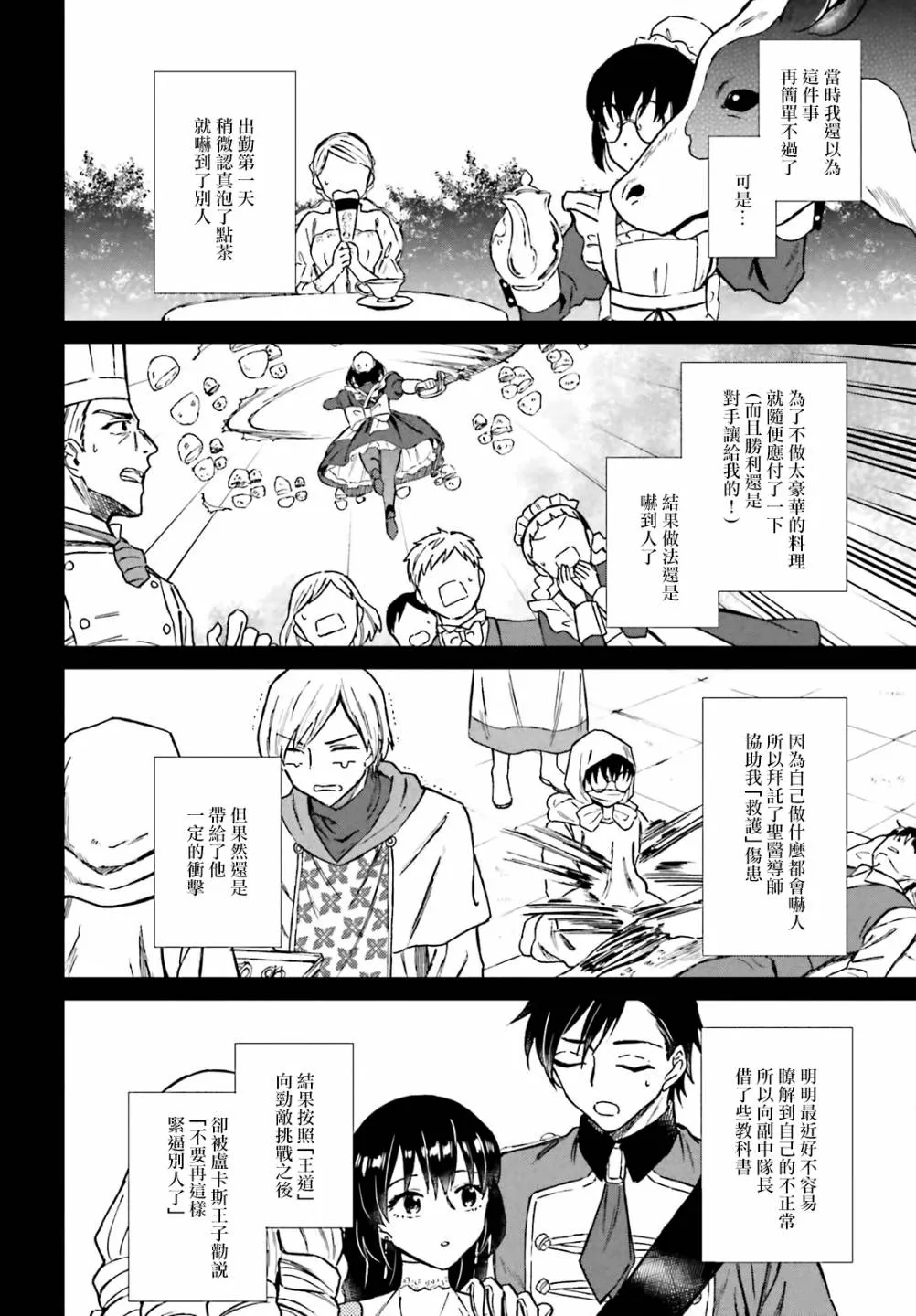 第11话 第4页