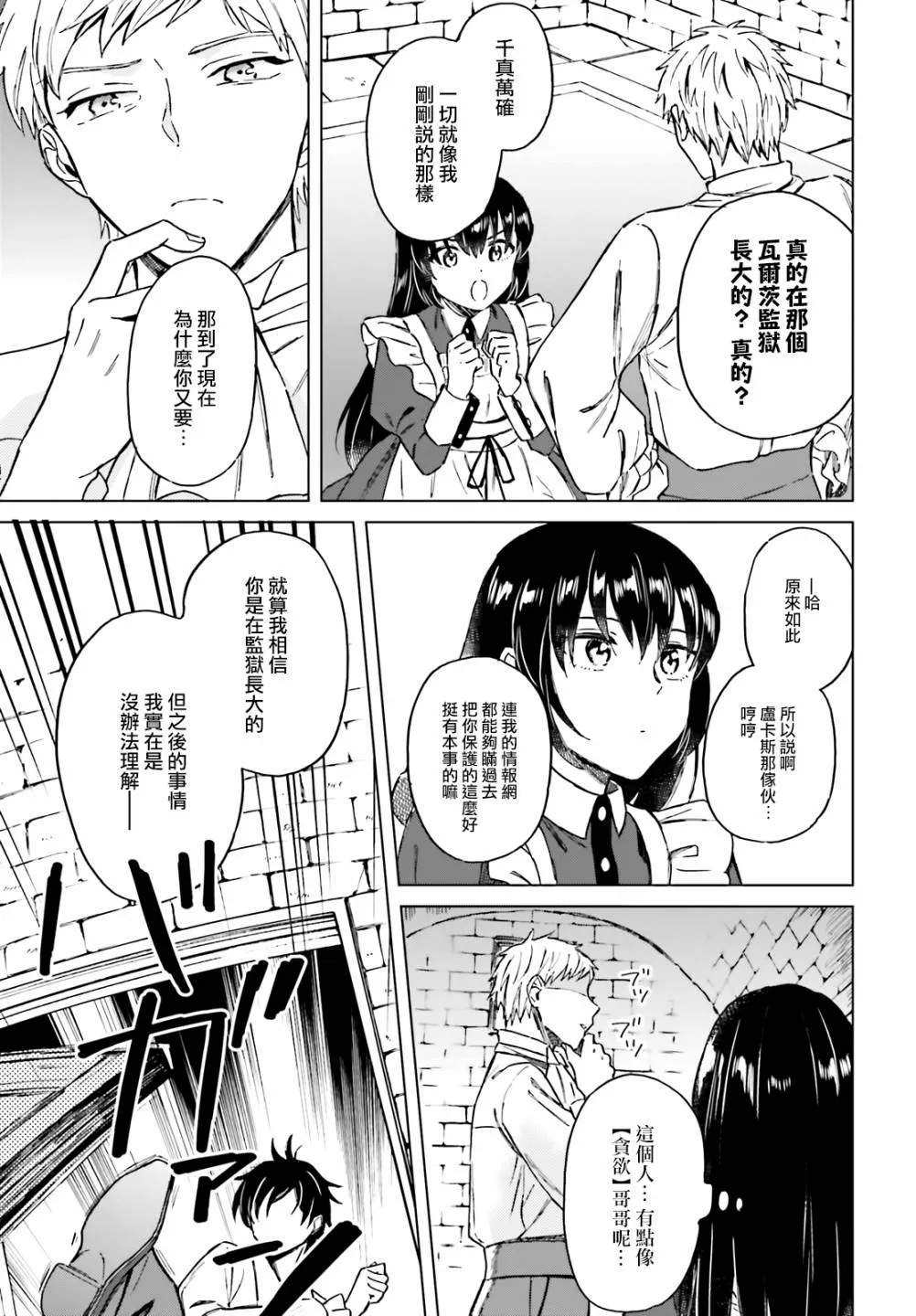 第11话 第7页