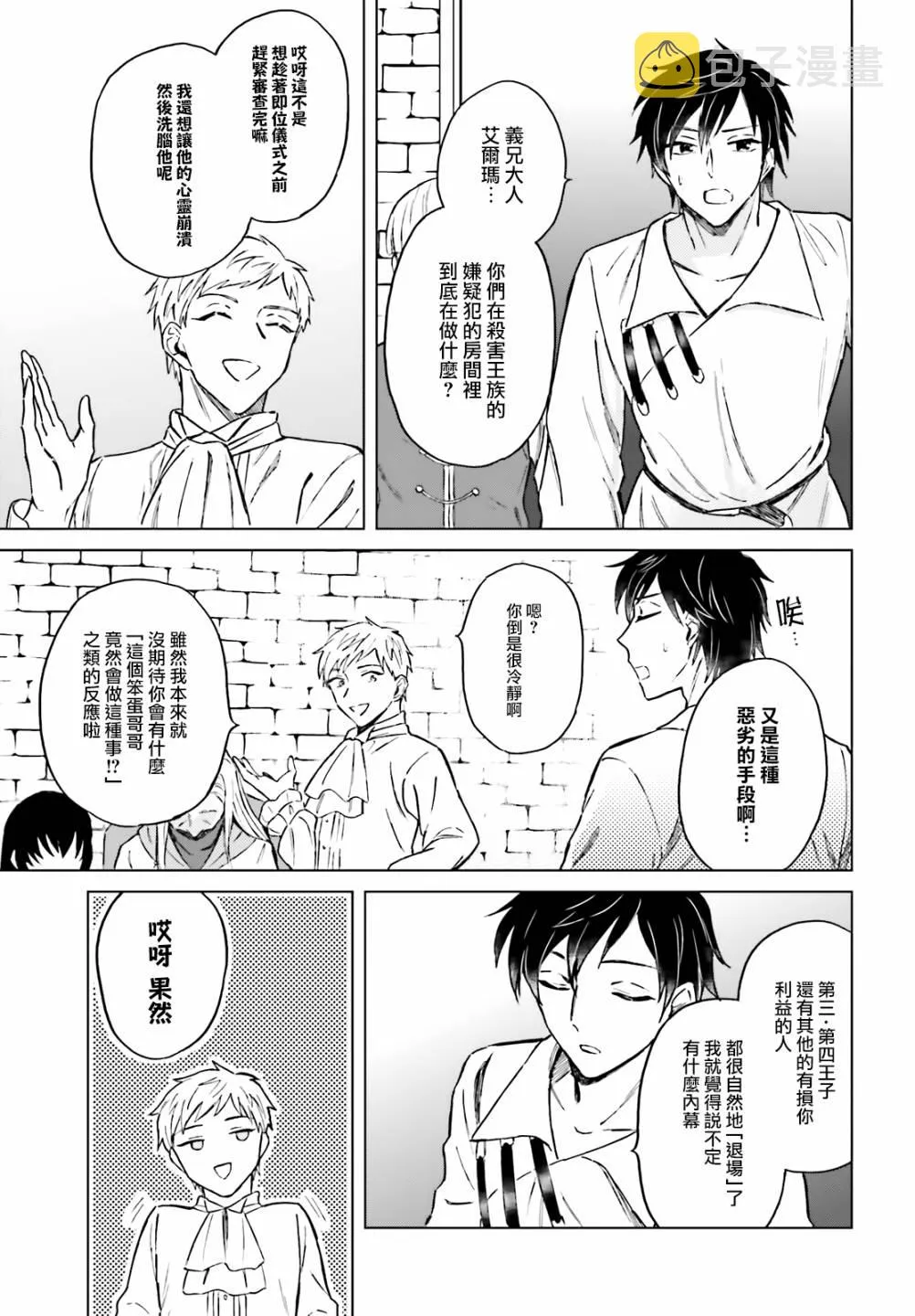 第11话 第9页
