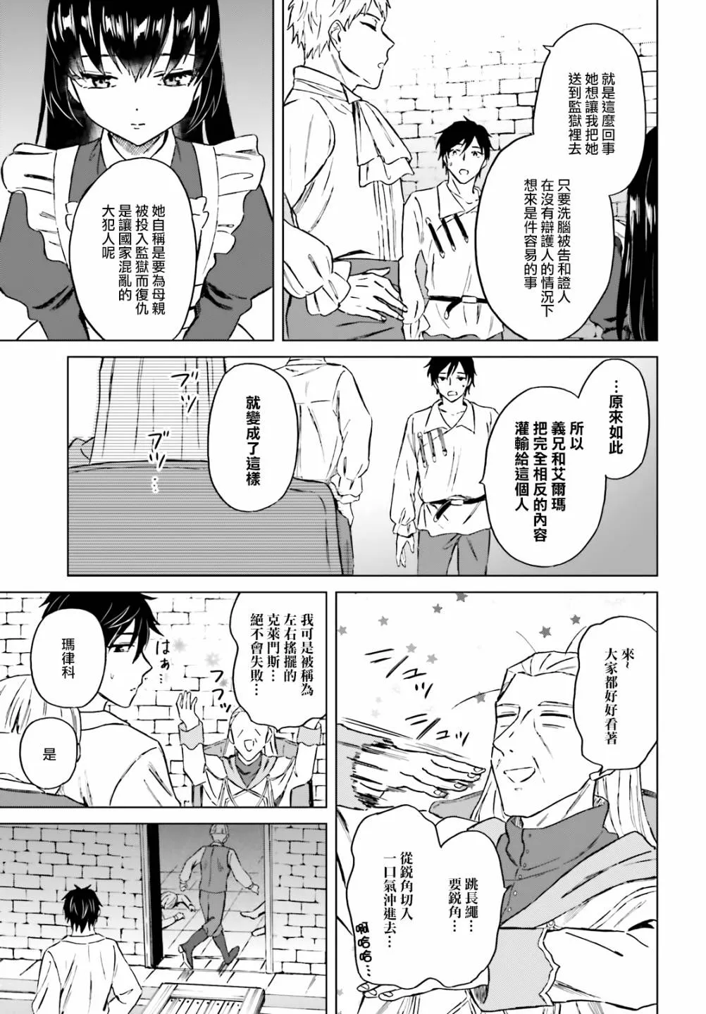第11话 第11页