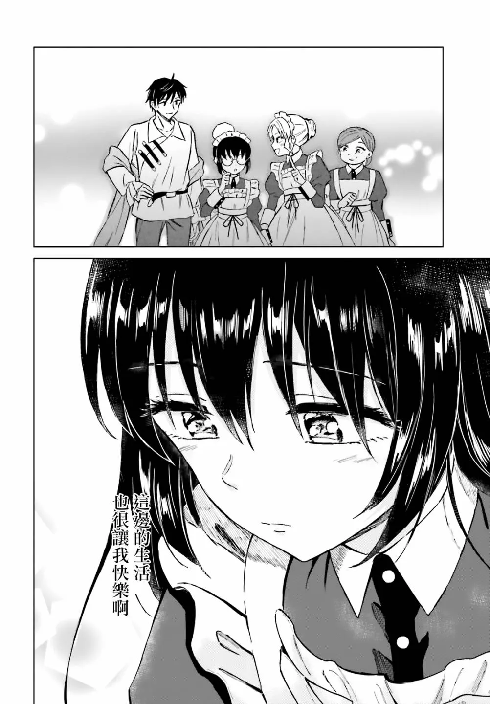 第11话 第14页