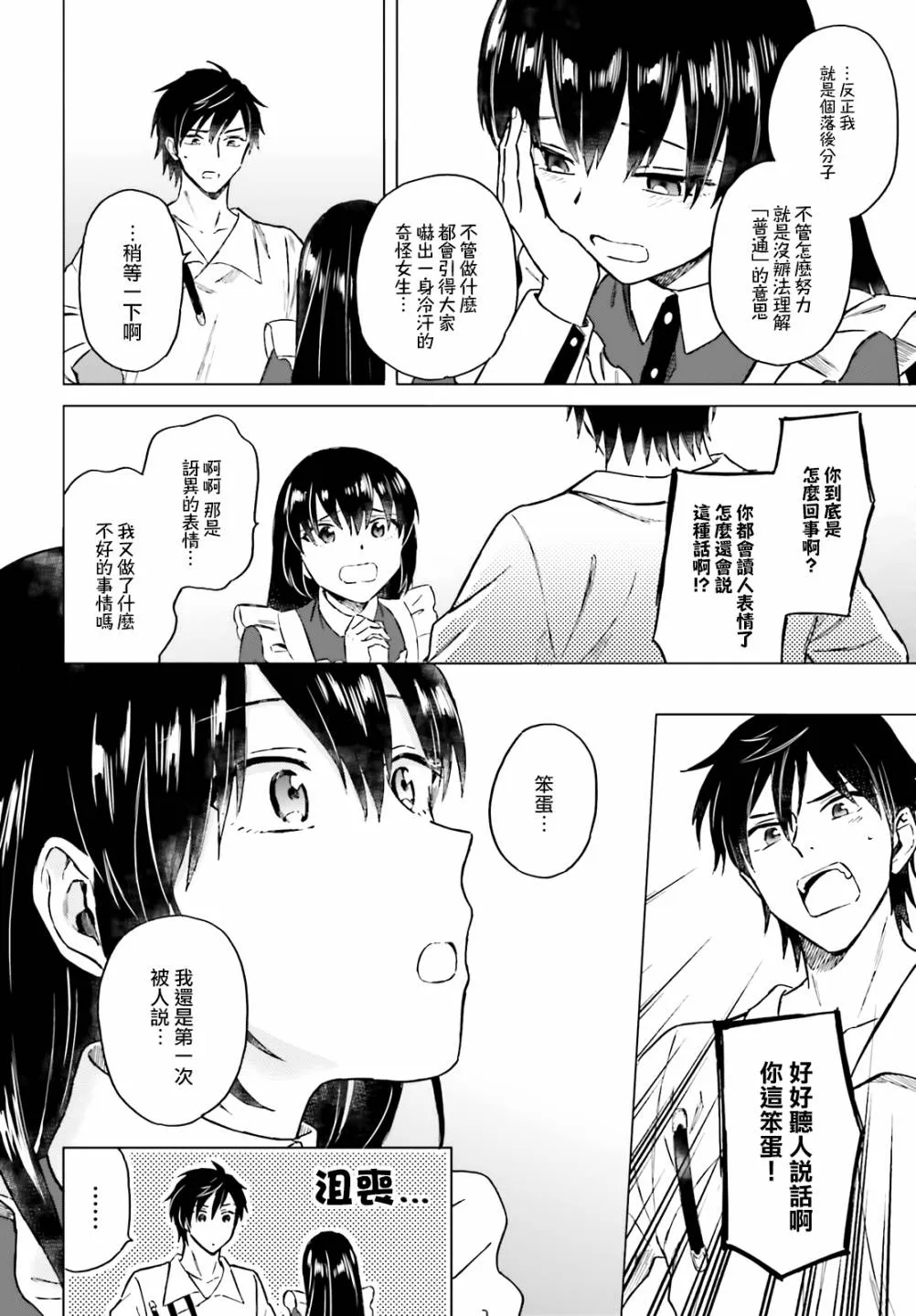 第11话 第16页