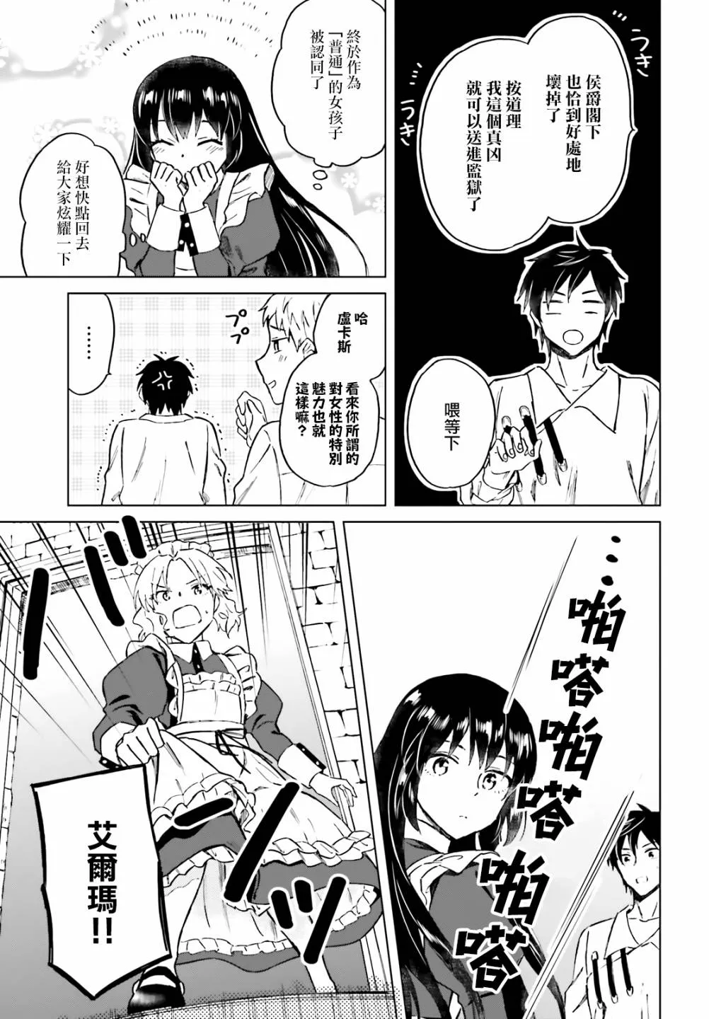 第11话 第19页