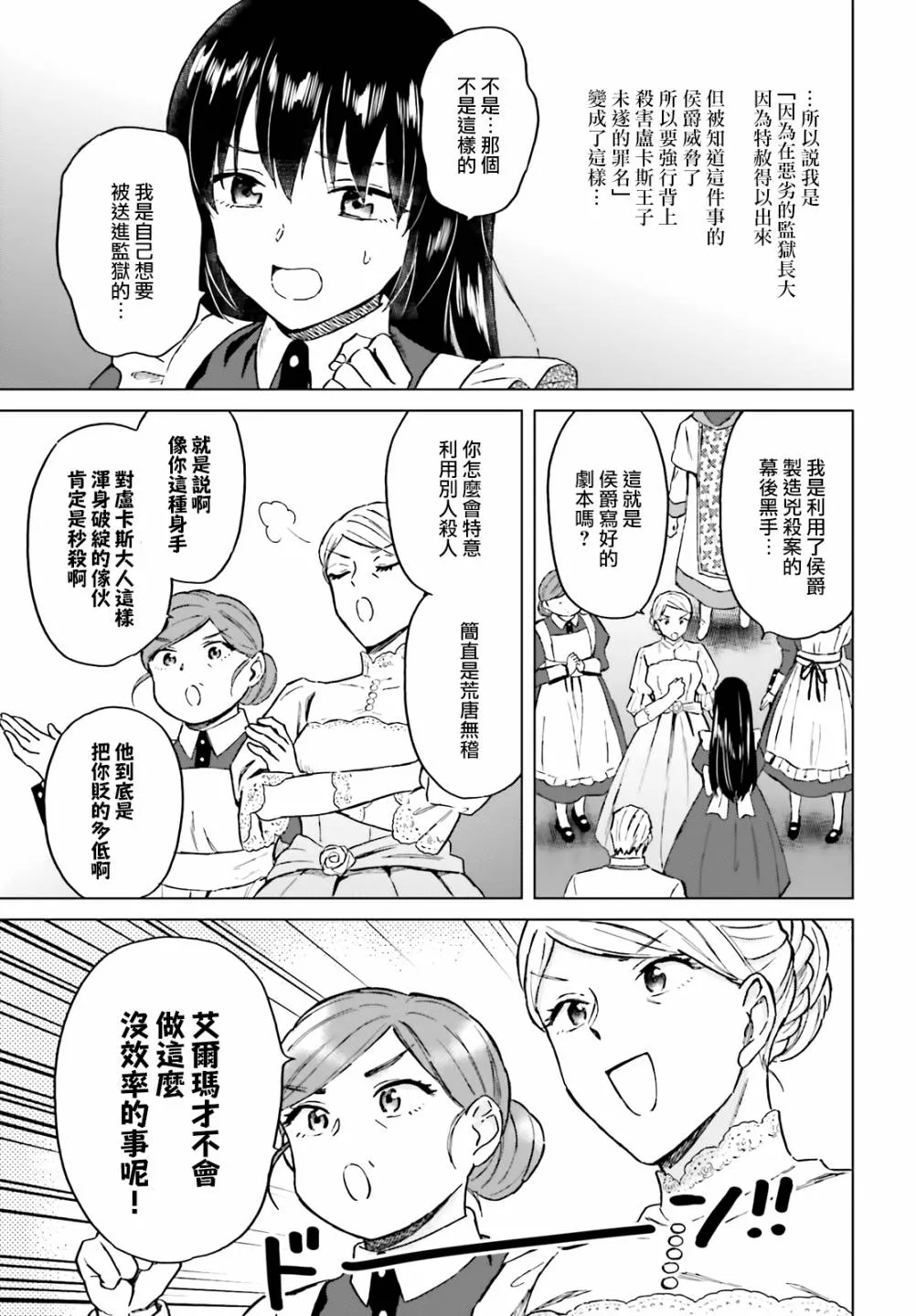 第11话 第22页